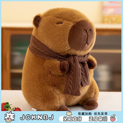 日本JCKNBJ围巾卡皮巴拉水豚公仔玩偶毛绒玩具女生生日礼物