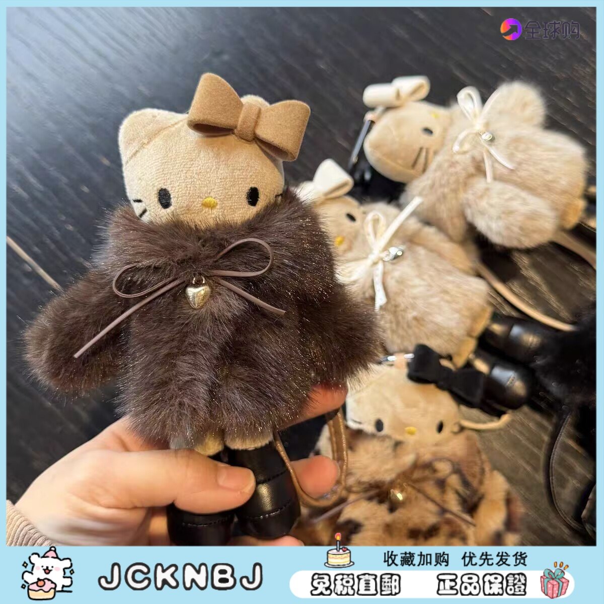 日本JCKNBJ哈喽kitty挂件长腿kt冬季皮草包包挂饰毛绒公仔玩偶,服饰配件/皮带/帽子/围巾,包挂件,淘宝优惠券,粉丝福利购,淘宝优惠卷