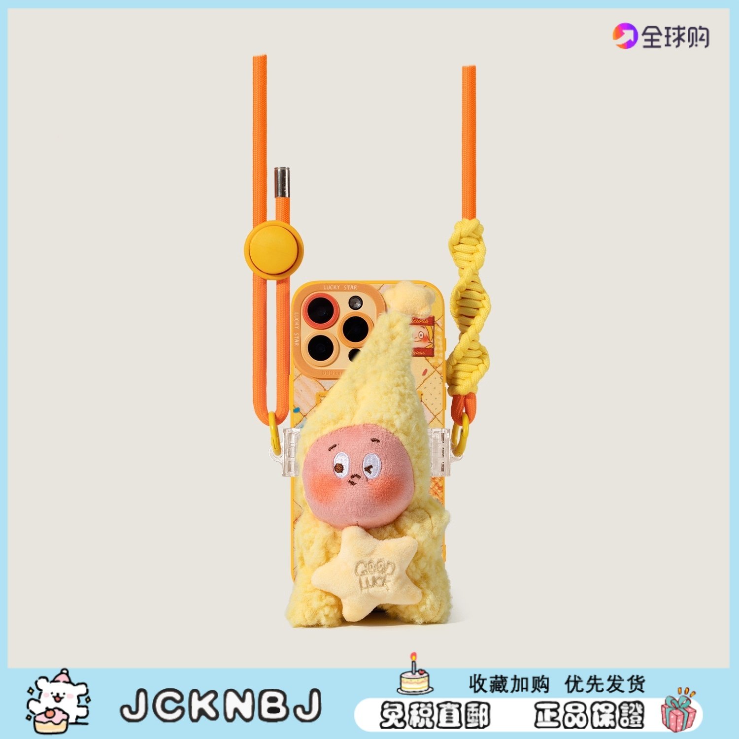 日本JCKNBJ我们都是星星人手机背夹斜跨毛绒公仔手机链挂件挂饰品