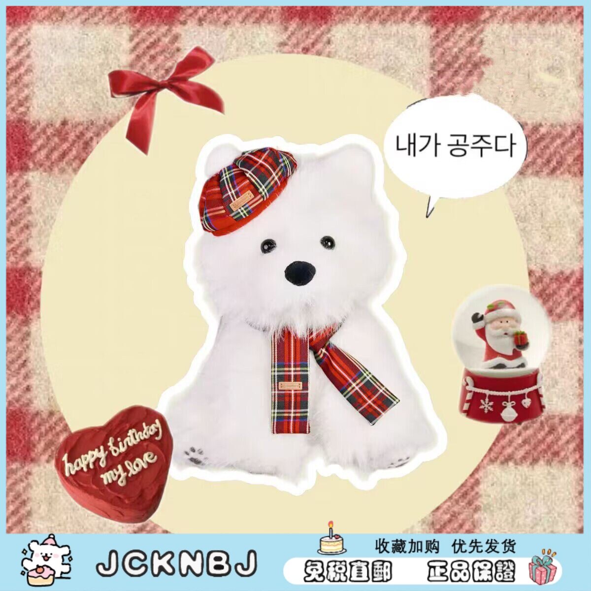 日本JCKNBJ萨摩耶玩偶毛绒玩具可爱萨摩耶小狗公仔新年礼物