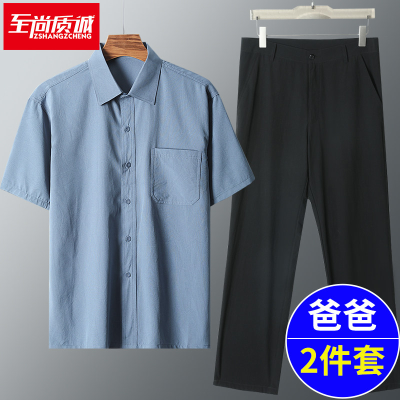 아빠의 여름 얼음 실크 정장 중노년용 남성용 반팔 셔츠 남성 캐주얼 긴 바지 노인 셔츠 투피스 세트
