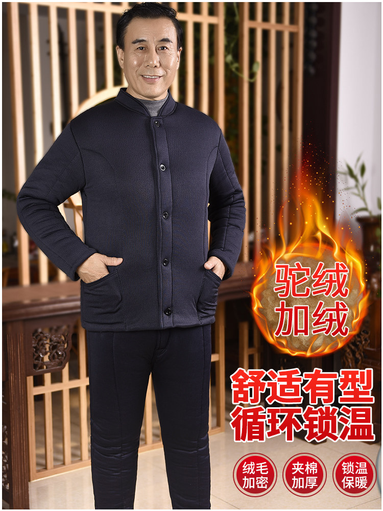 WINTER DAD COTTON SUIT FLEECE AND THICKENING MIDDLE-AGED AND ELDERLY PEOPLE WEAR CAMEL HAIR COTTON JACKET COTTON PANTS SUIT MALE GRANDFATHER WINTER CLOTHES