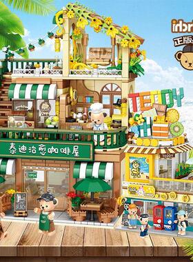 inbrixx积乎881101正版授权泰迪熊治愈咖啡屋便利店拼插积木玩具