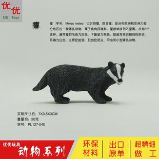 PL127 040仿真野生动物模型狗獾欧亚獾迷你实心儿童塑料玩具摆件