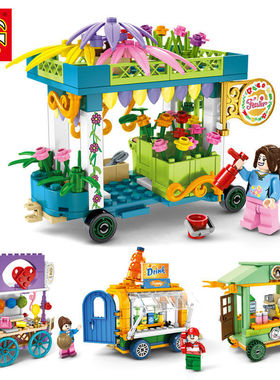 森宝积木601113-601116移动售卖车601105-601108拼装益智力积木