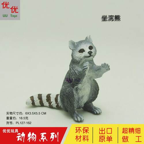 PL127-162-163-164仿真野生红猫熊动物坐姿浣熊爬行姿态模型玩具