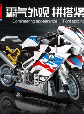 树高68006-12摩托车积木小颗粒川崎雅马哈奔田模型儿童拼装玩具