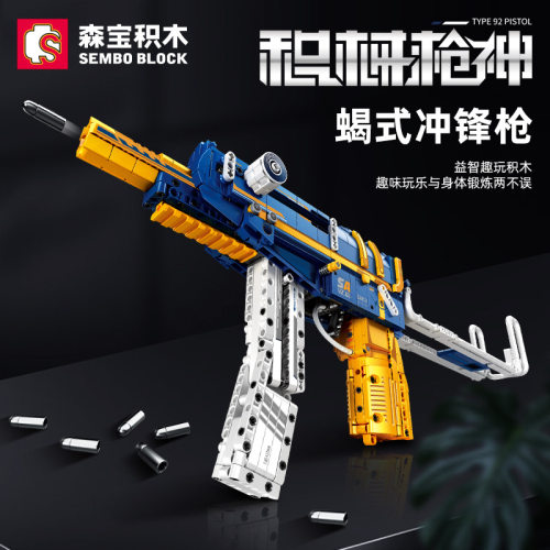 蝎子式冲锋枪拼装模型枪