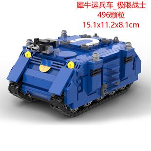 (高砖零件)moc战锤40k极限战士_犀牛运兵车(强袭桶装水)拼装积木