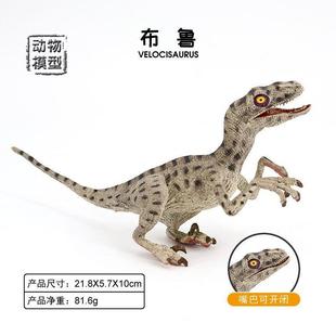146-133-134仿真恐龙迅猛龙模型布鲁嘴巴可动实心塑料儿童玩具