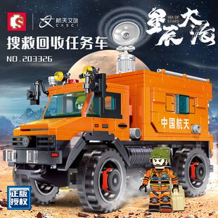 森宝203326航天搜救任务车男孩益智拼装566颗粒模型积木玩具