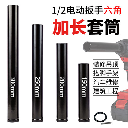 加长风炮1/2电动扳手铬钒钢加长套筒内六角加厚开口风炮套筒