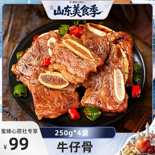 北海湾黑椒牛仔骨鲜嫩多汁