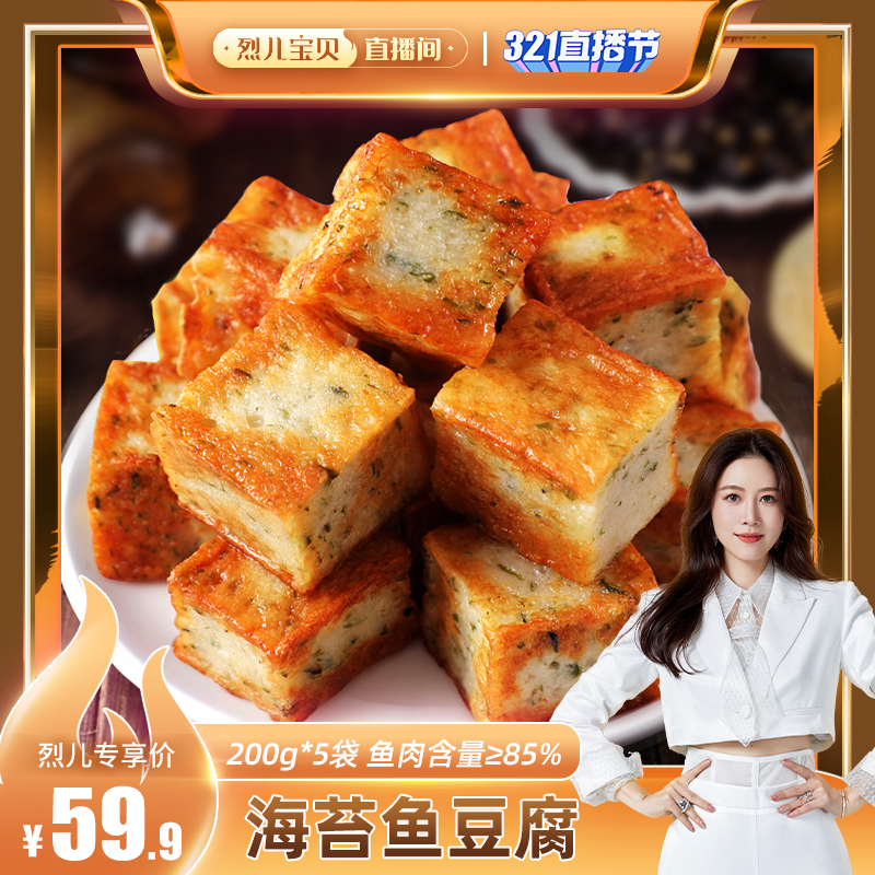 北海湾火锅食材鱼肉含量高