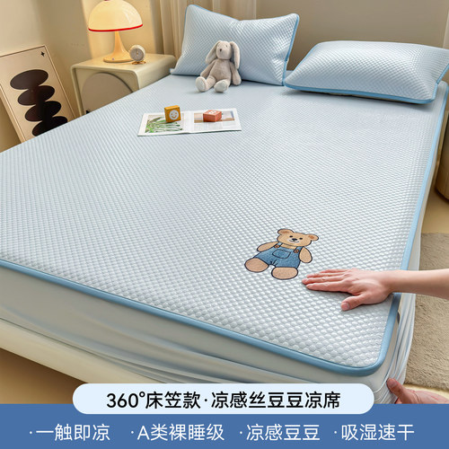 可机洗夏季床笠款三件套软凉席子