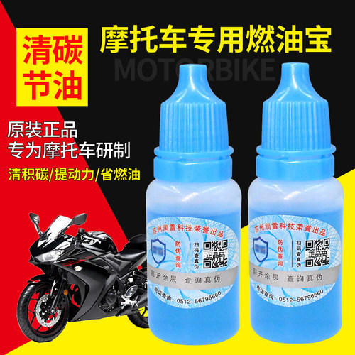 降油耗节油燃油添加剂汽油添加剂