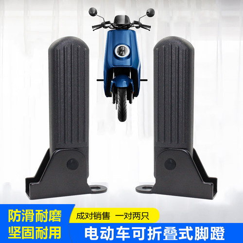 改装折叠脚蹬后座踩脚踏板
