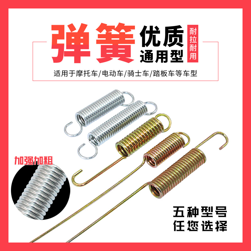 电动车摩托车通用强力弹簧