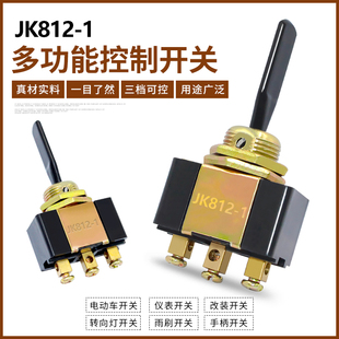 货车汽车仪表开关转向灯大灯开关转换开关喇叭转换开关改装加装