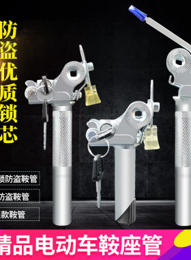 带锁翻转外锁式折叠鞍管防盗锁