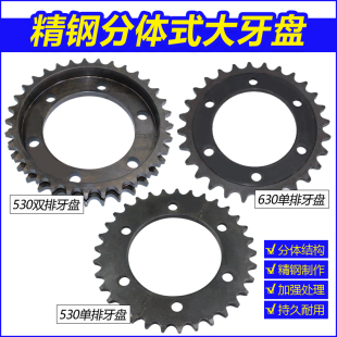 牙盘428链条电机齿轮三轮车套链差速器总成530型双排套轮630套链