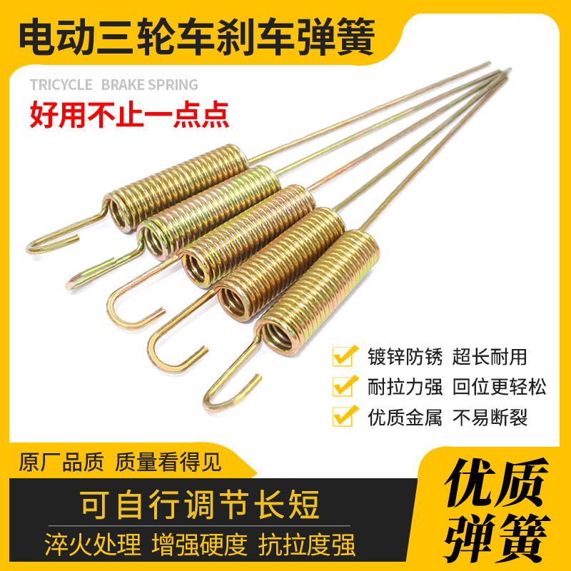 脚踩弹簧带勾直拉簧配件