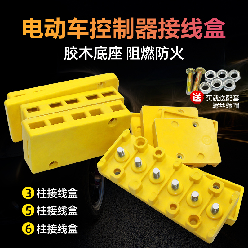 电池电源接线柱端子板接头