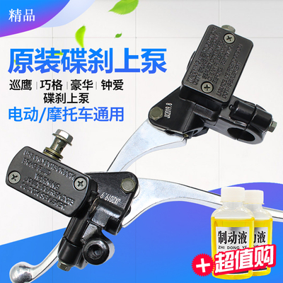 配件装置小龟王刹车泵