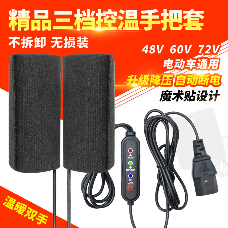 发热把手冬季骑行保暖把套