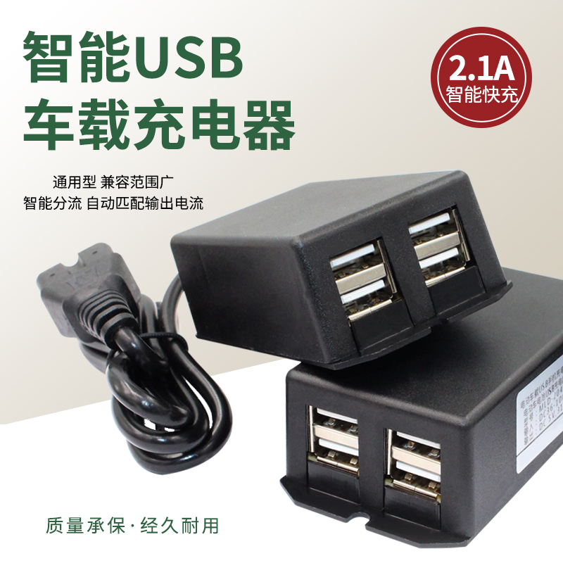 通用36V48V60V72V84V电动车手机充电器USB充电器电动车 USB转换器 电动车/配件/交通工具 电动车车载充电器 原图主图