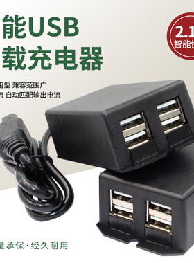 通用36V48V60V72V84V电动车手机充电器USB充电器电动车 USB转换器