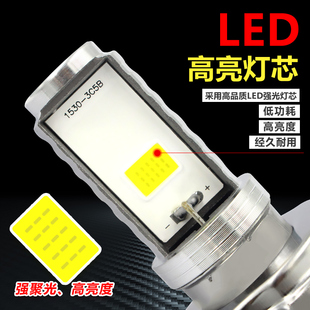 电动车灯泡led强光摩托车大灯超亮前大灯12V48V60V前灯双爪灯灯泡