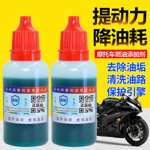 20ML大容量摩托车专用养护机