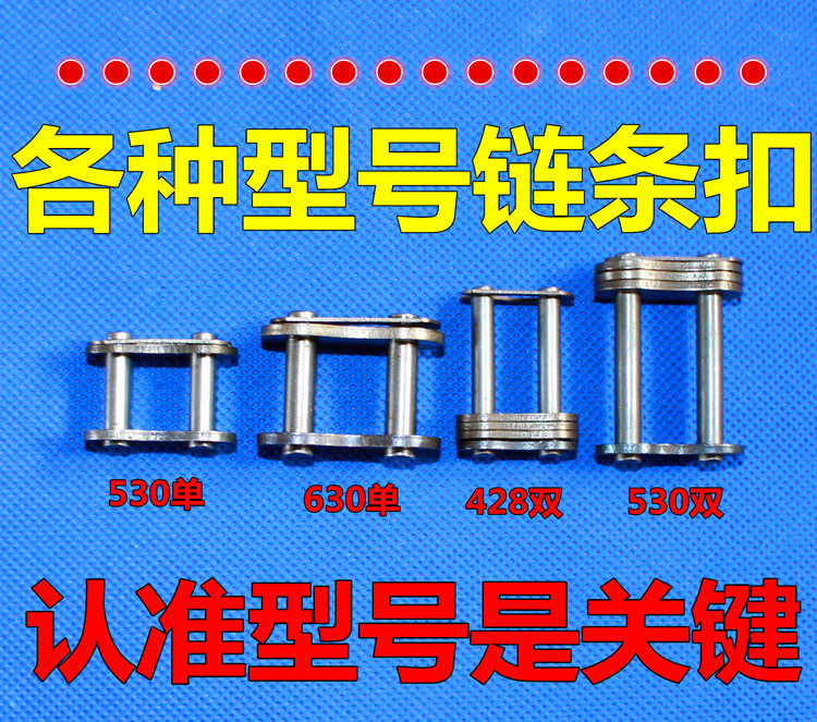 Chaîne de vélo - Ref 2366704 Image 1