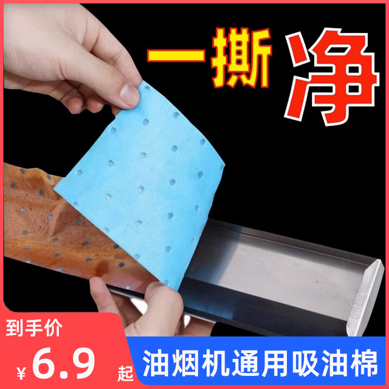 抽油烟机通用吸油棉条厨房家用防油纸盒吸油贴纸油槽专用过滤侧吸怎么样,好用不?