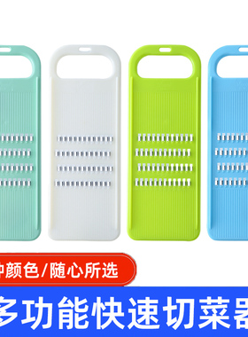 凤驰家用厨房切片擦丝器土豆丝多功能切菜器切土豆片切片刨丝神器