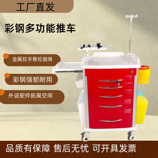 医用抢救车手术室多功能急救车送药车护士治疗车
