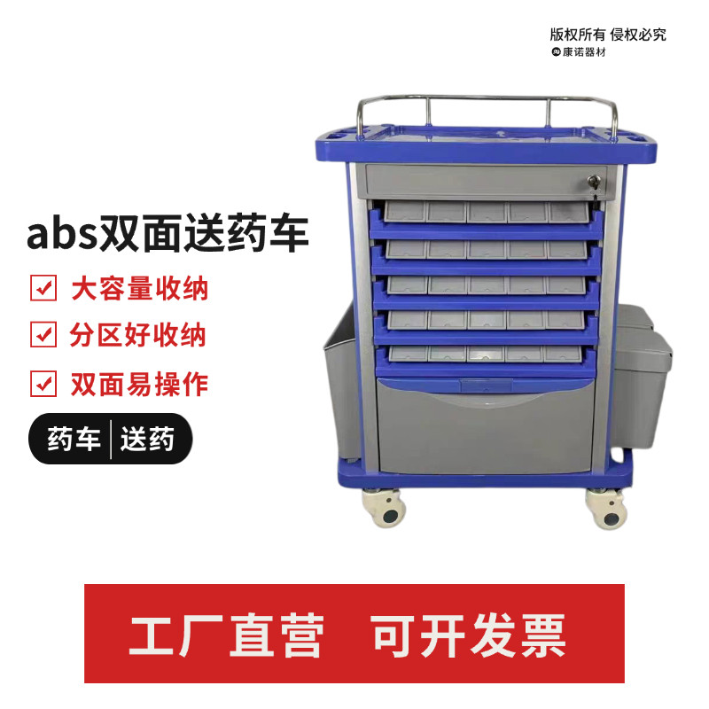 ABS双面送药车 发药车 分药车 诊所美容院多功能护理手推车