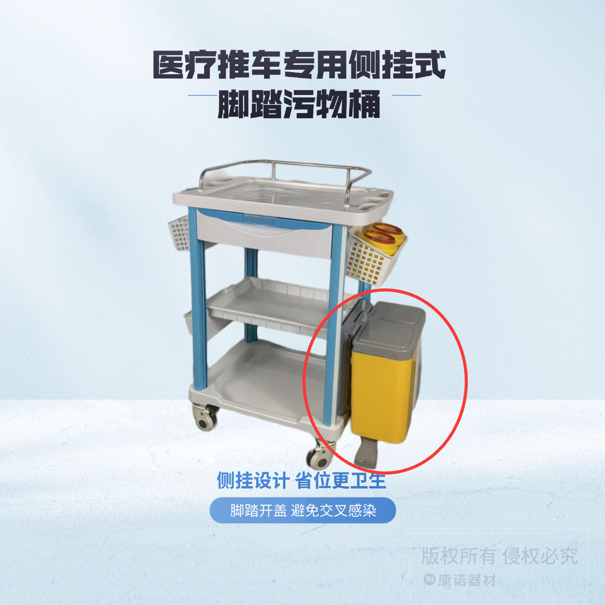 医用脚踏式侧挂垃圾桶  二合一输液车/换药车/治疗