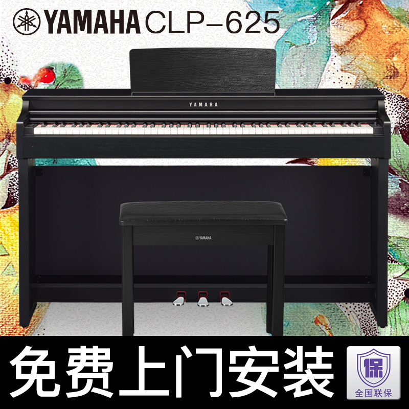 ÑÅÂí¹þµç¸ÖÇÙCLP625 µç×Ó¸ÖÇÙ88¼üÖØ´¸×¨Òµ³ÉÈËѧÉú¼ÒÓÃÊýÂë¸ÖÇÙ