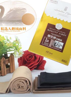 拉贝拉不加绒外穿显瘦连裤丝袜