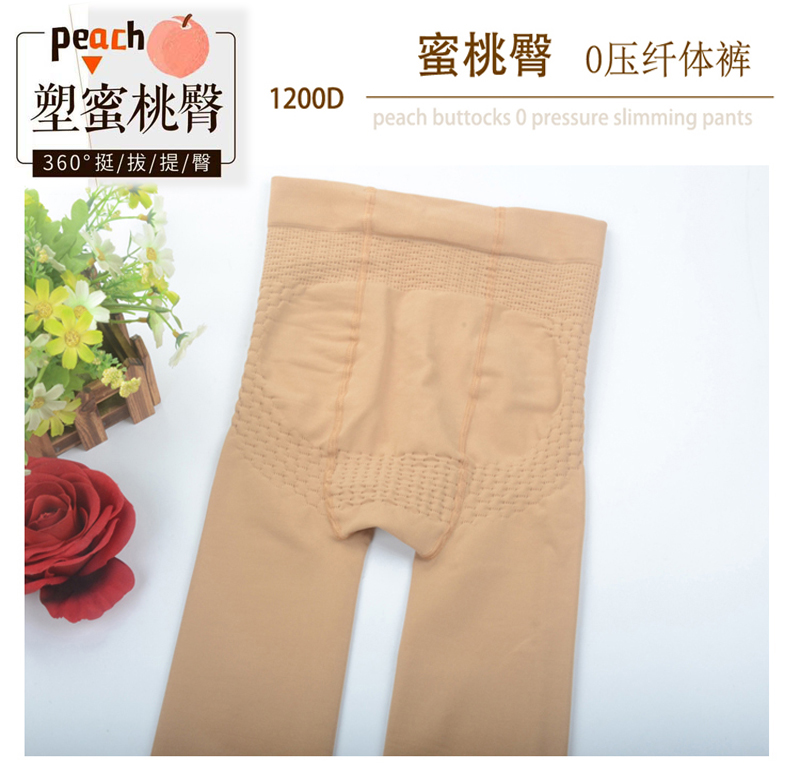 sk缎面收腹提臀脚底防滑显瘦裤袜