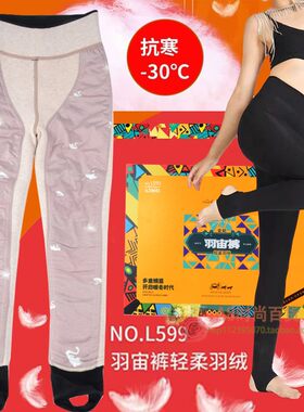 加厚打底裤袜双层保暖踩脚