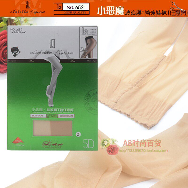 拉贝拉LaBellaFigura652女夏超薄性感T裆小恶魔任意剪连裤丝袜5D