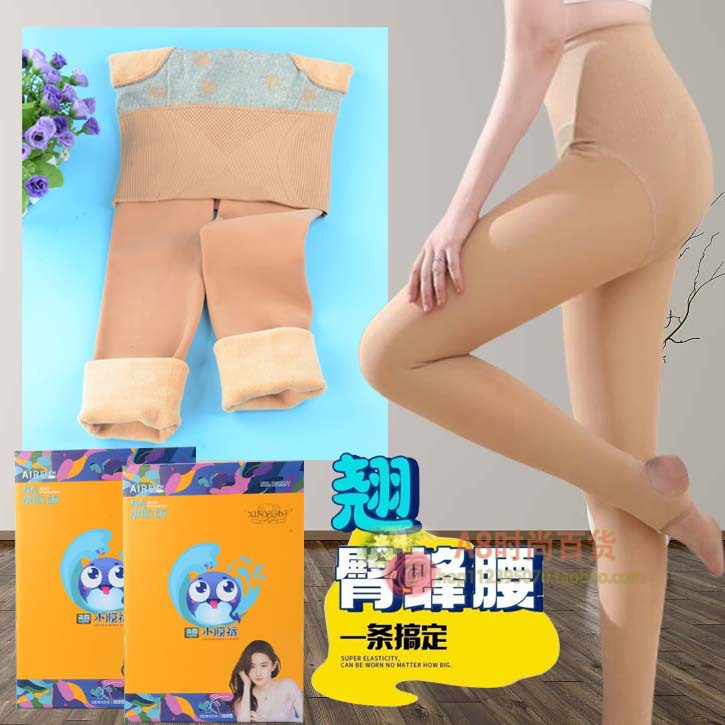 XINYU心宇1023ST海豚水膜裤收腹提臀瘦腰加绒加厚光腿神器打底袜