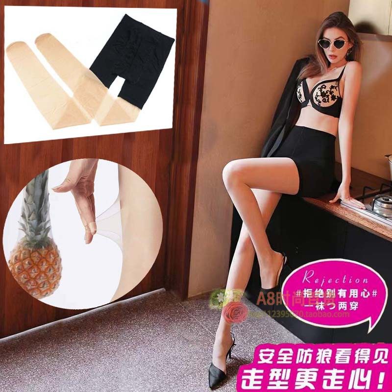拉贝拉安全裤防走光任意剪丝袜