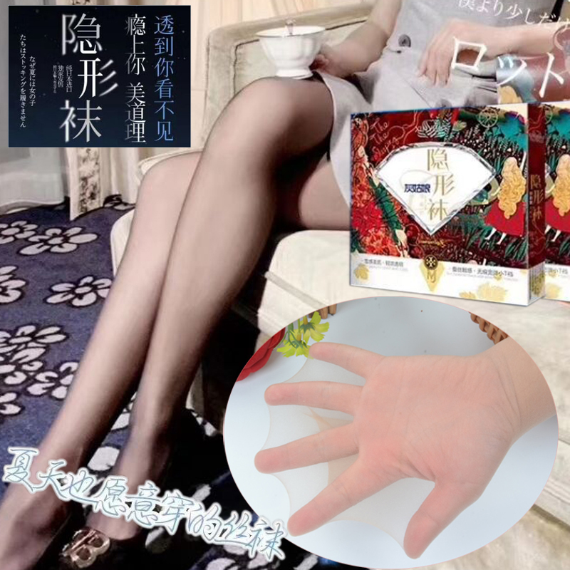 女夏季0D隐形袜裸透超薄超透防勾脱丝肉色全透明性感连裤丝袜5000
