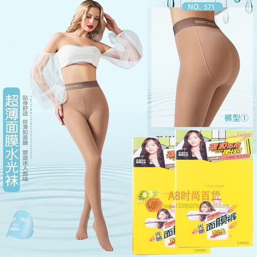 SK9918面膜光腿神器2800D塑形美腿连裤袜女显瘦加绒肉肤色打底裤