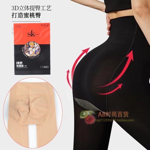 新品SK7202裸感美腿袜微压塑形1100D秋女性感收腹提臀纯色打底裤