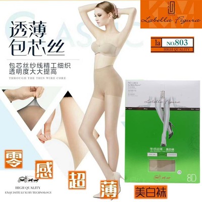 超薄超透拉贝拉性感防晒连裤丝袜